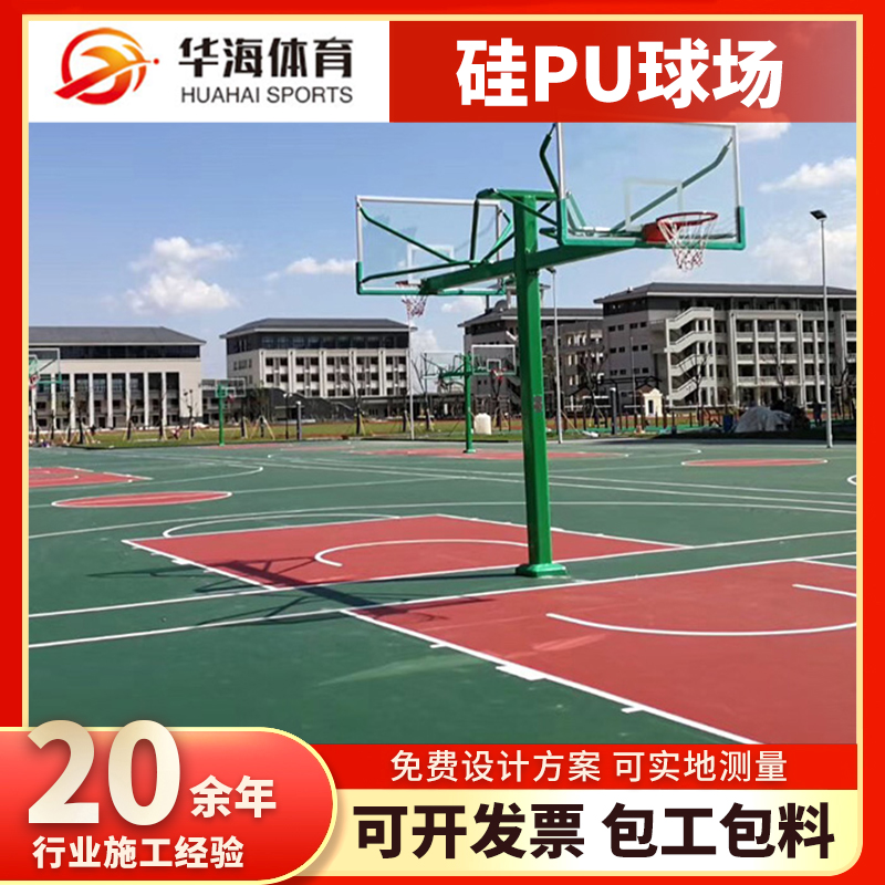 呼和浩特市预制型塑胶跑道塑胶篮球场 - 方案