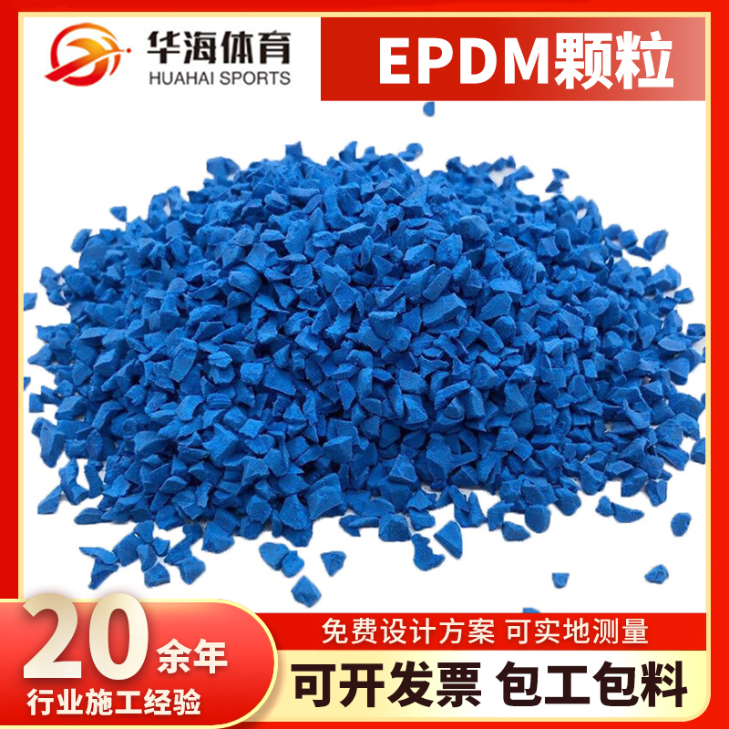 呼和浩特市塑胶颗粒塑胶篮球场 - 价格