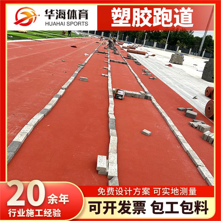 呼和浩特市半预制跑道卷材预制跑道卷材 - 厂家