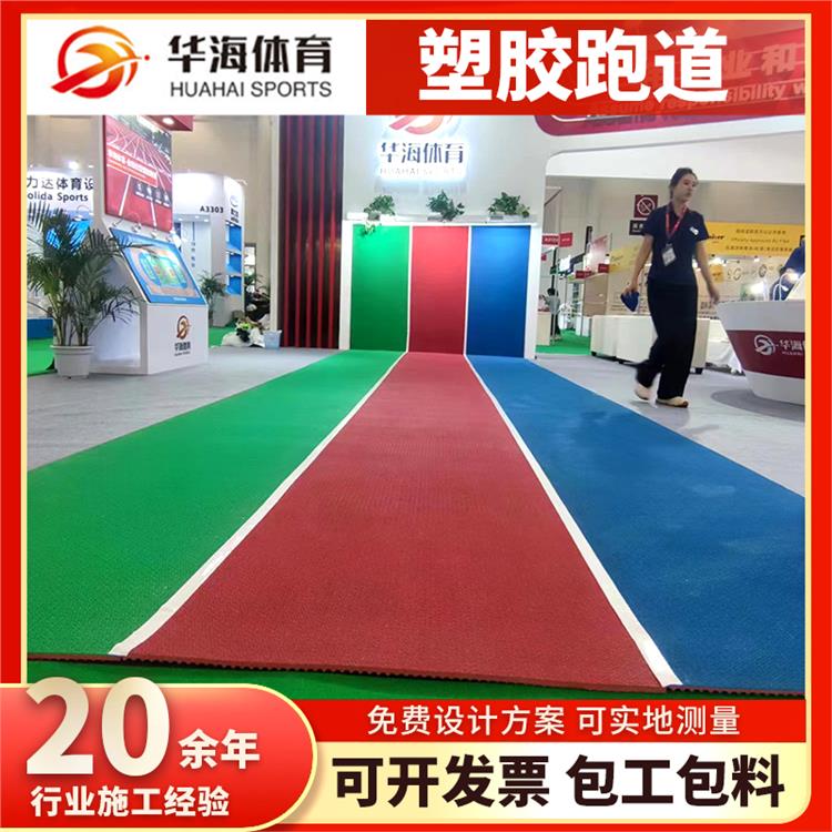 呼和浩特市预制型跑道半预制橡胶跑道 - 方案